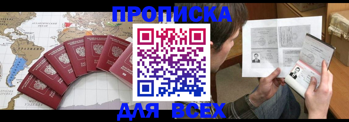 где прописаться в Карабулаке