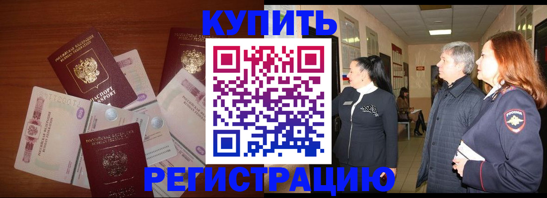 временная регистрация в квартире в Карабулаке