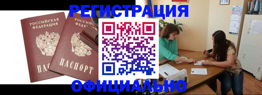 прописка для школы в Карабулаке