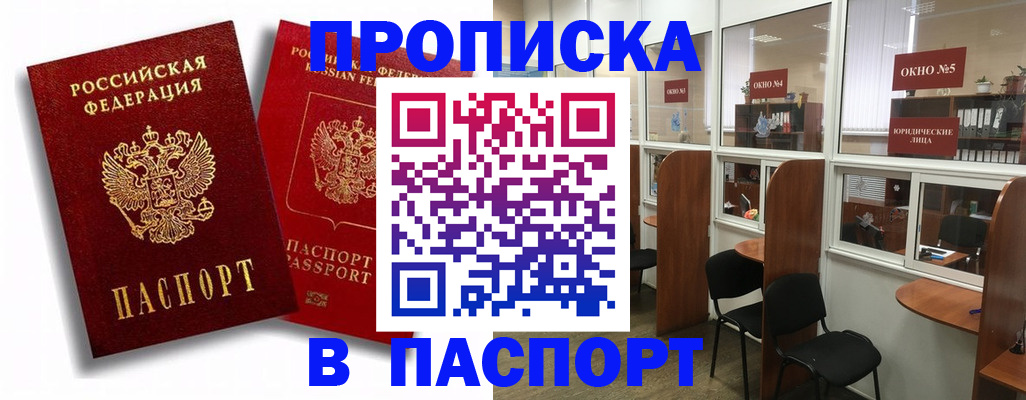 временная регистрация надежно в Карабулаке