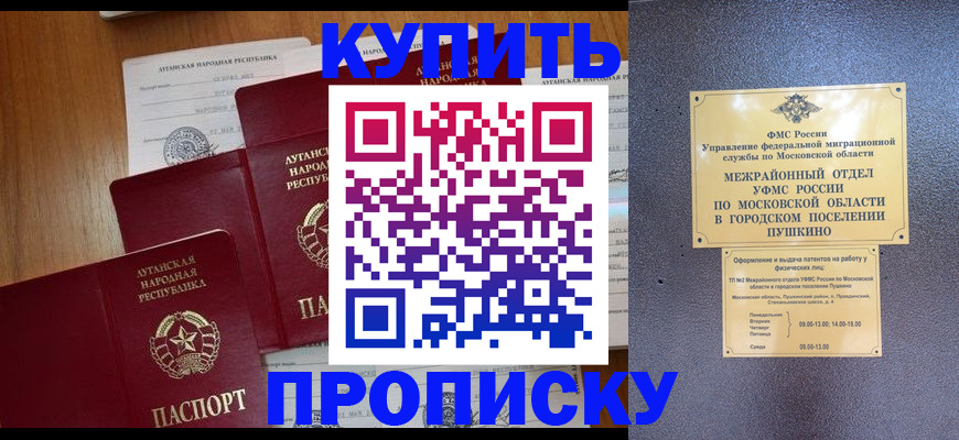 прописка в квартире в Карабулаке