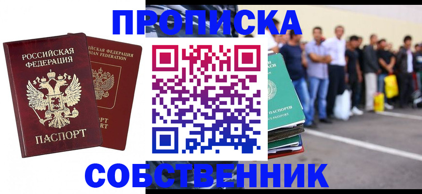 временная регистрация для всех в Карабулаке