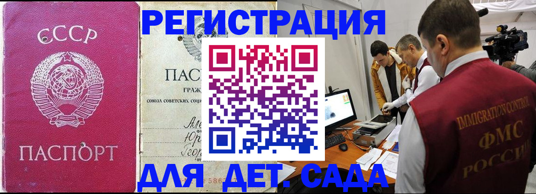 временная прописка в Карабулаке