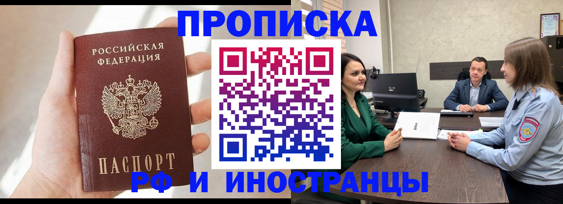 временная регистрация поиск в Карабулаке