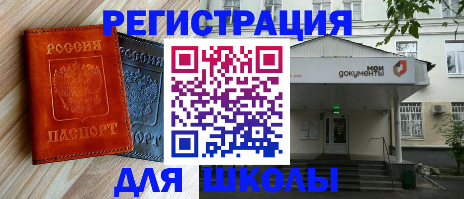 прописка паспорт в Карабулаке